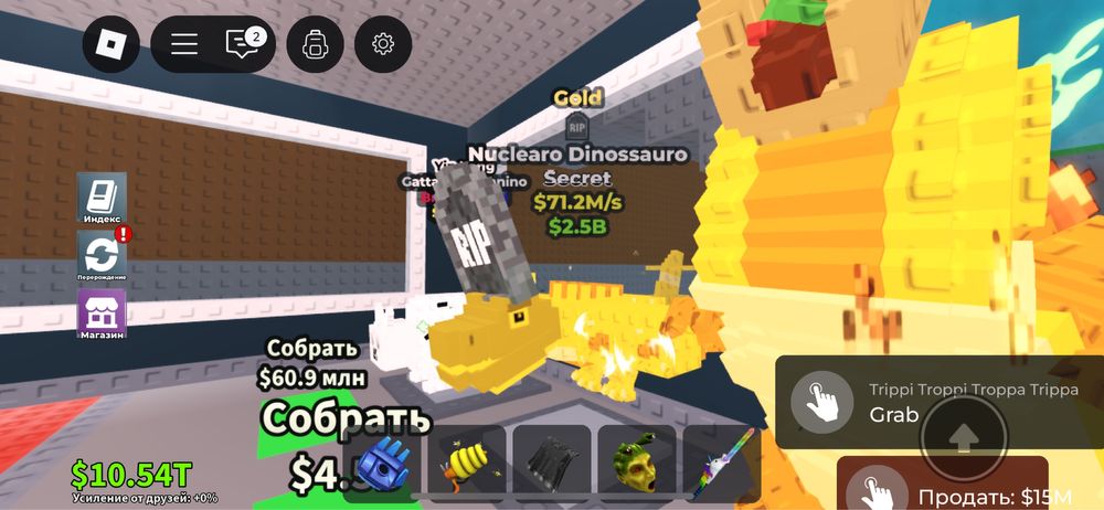 укради брейнрот, гарантом