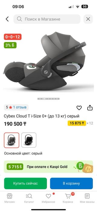 Автолюлька Cybex cloud T i-size
