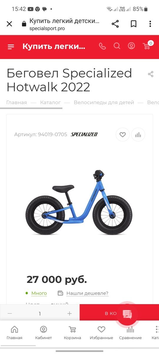 Беговел знаменитого бренда Specialized