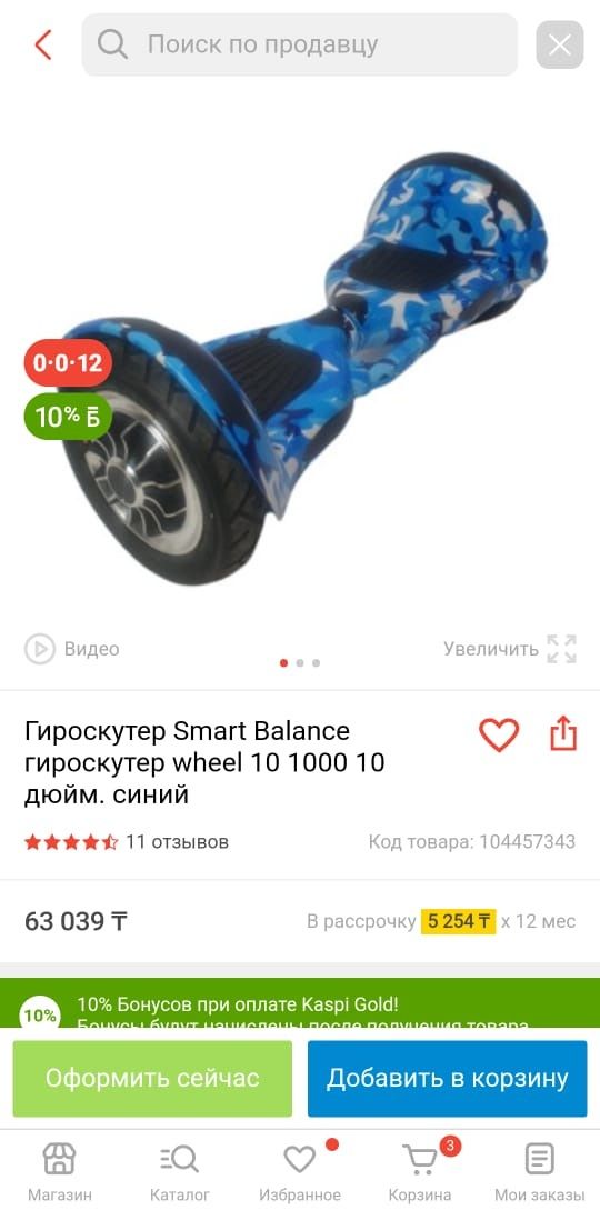 Продам Гироскутер