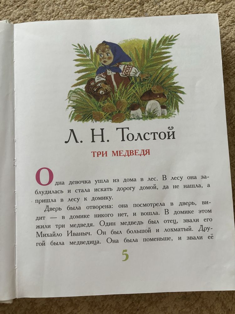 Сказки для девочек