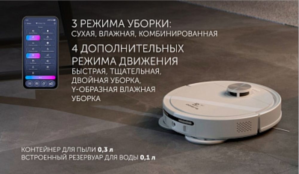 Робот-пылесос Polaris PVCRAC 7790 Wi-Fi