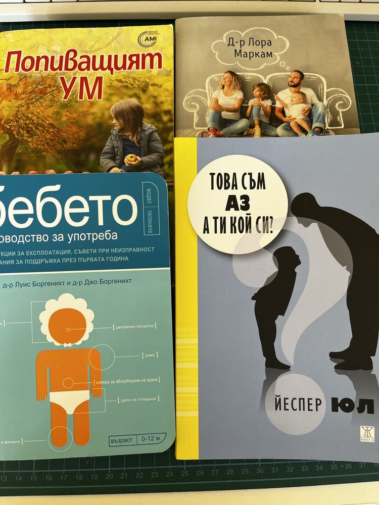 За децата, ЙесперЮл, Спокойни родители, Монтесори