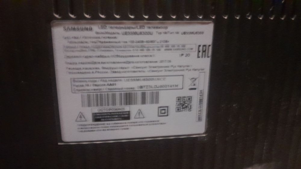 Телевизор Самсунг
