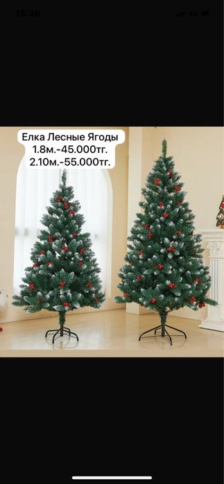 Елка новая в упаковке осталась одна 2.1 высота