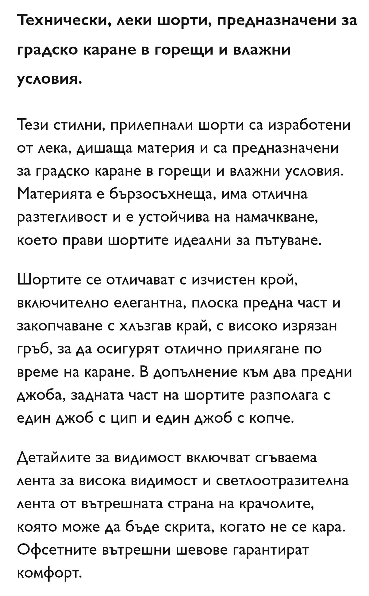 RAPHA Панталони и тениска за колоездене нови. XL размер