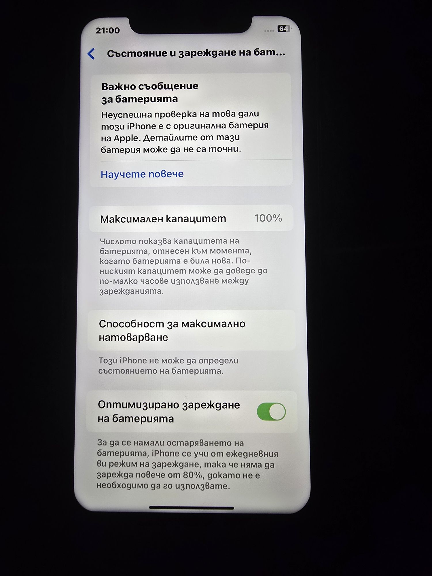 Айфон 11 256 ГБ без айклауд