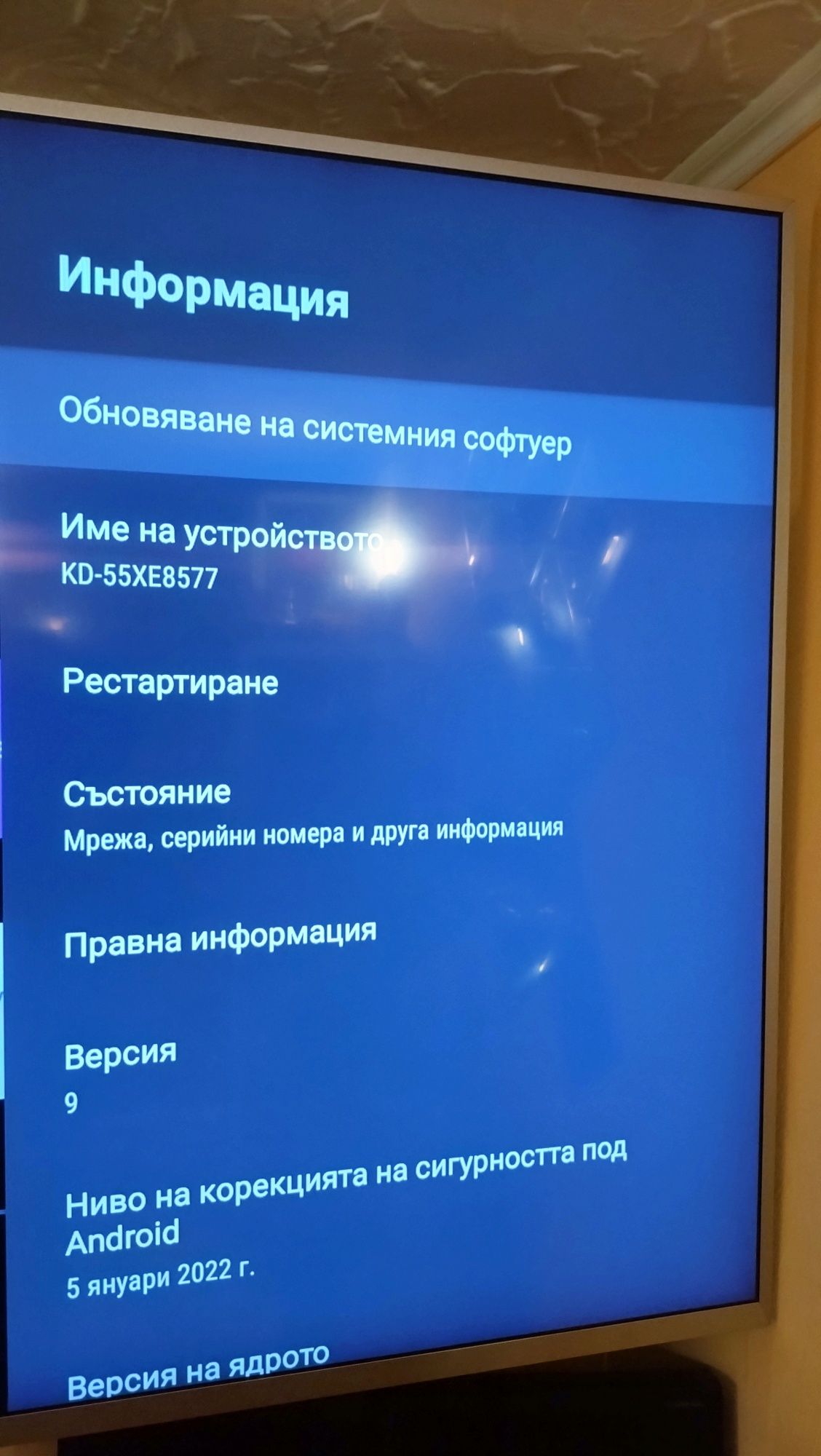 led телевизор Sony  4 K ,андроид 55' KD- 55 XE 8577