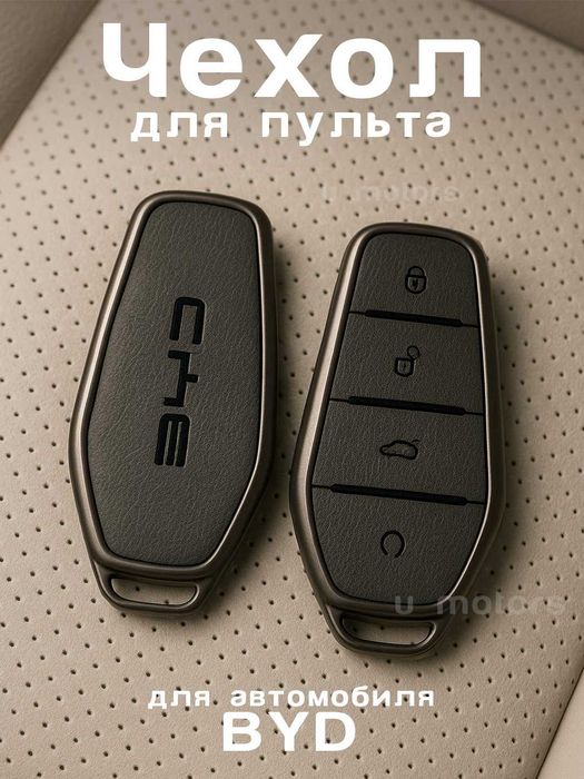BYD uchun eco charm va TPU dan himoya g'ilofi