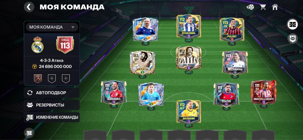 Аккаунт FC Mobile 113 ОБЩ