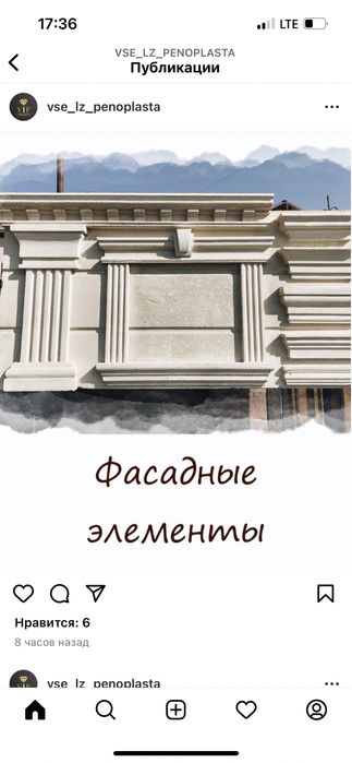 Фасад учун пено декор