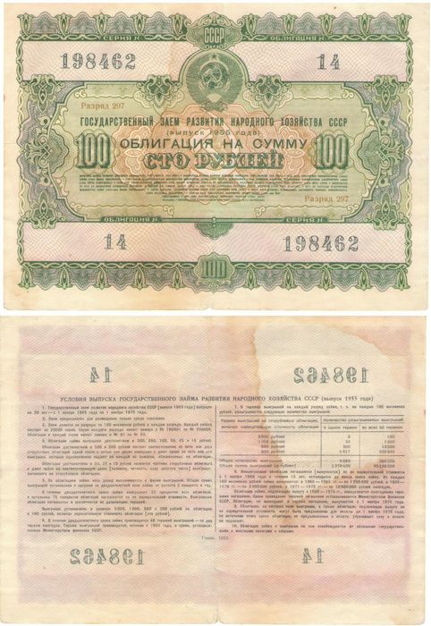 Продается старые монеты и банкноты, облигации