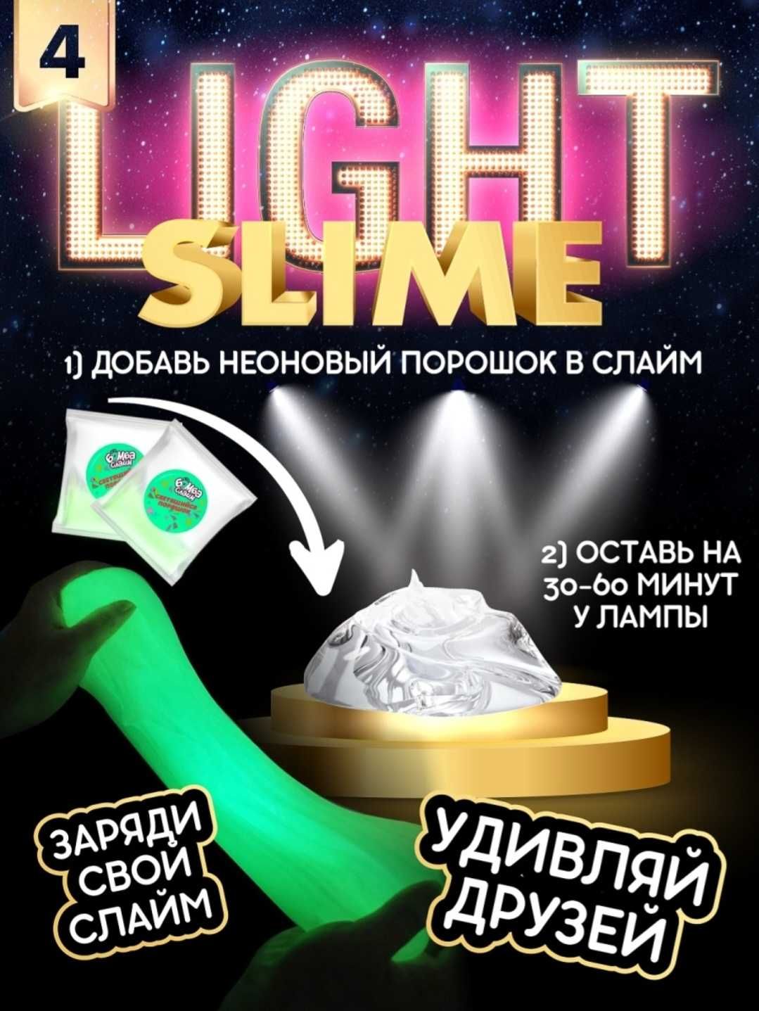 Игрушки.Крутой Набор слаймов ,как у настоящих Тик Токеров.