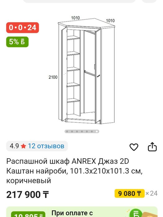 Продам шкаф угловой новый