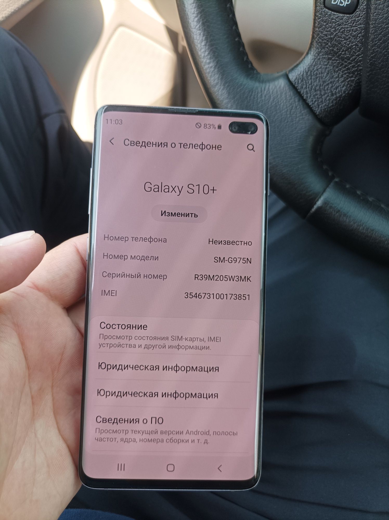 Продам Самсунг s10+ для ИНДРАЙВЕР