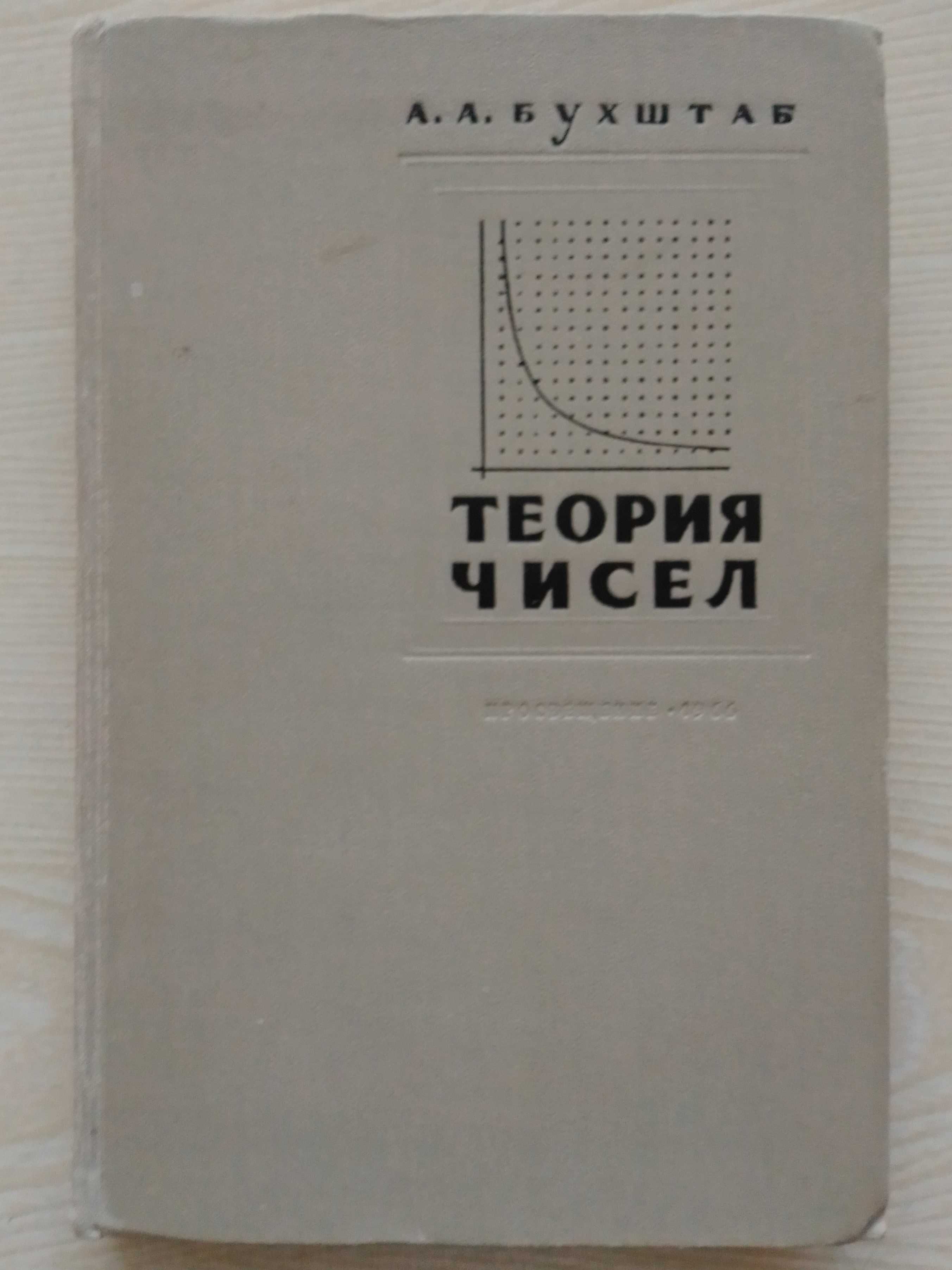 Боровков А. А. Теория вероятностей и др уч пособия для студен педвузов