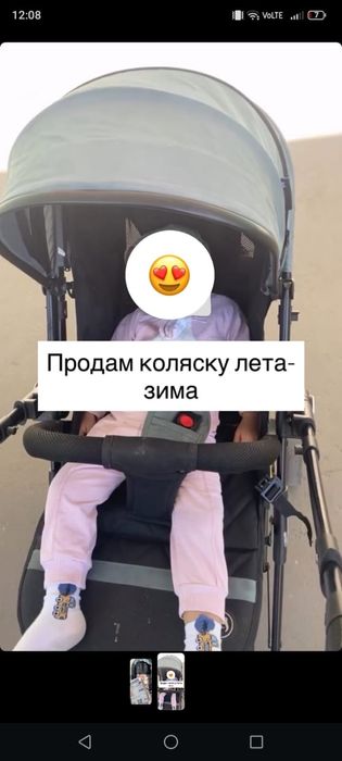 Продам коляску зима лето
