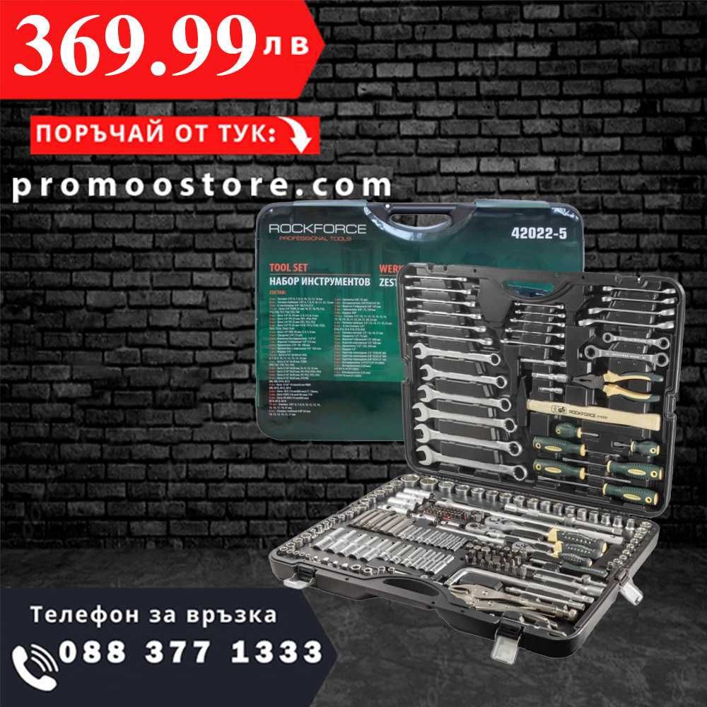 НЕМСКО Гедоре 202 ЧАСТИ 1/4" 3/8" 1/2" ROCKFORCE + ЛЕД ФЕНЕР