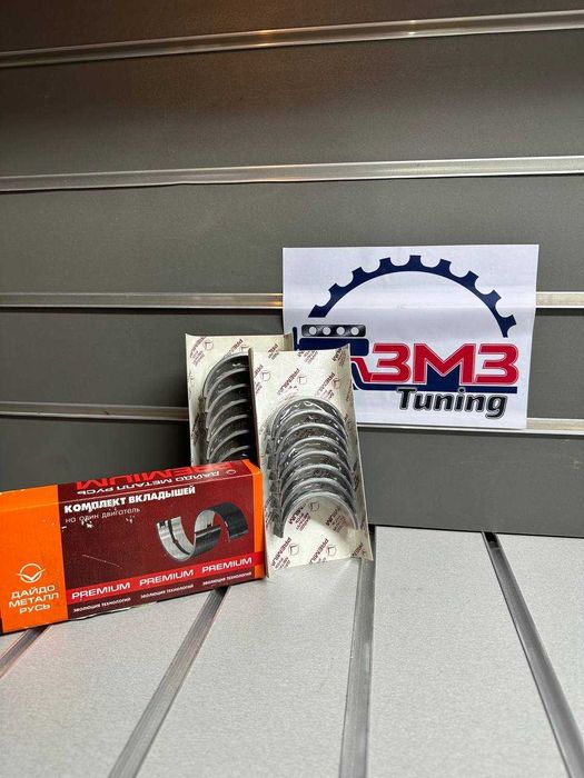 Вкладыши Премиум- усиленные ЗМЗ406, 405, 409 Газель Волга Уаз