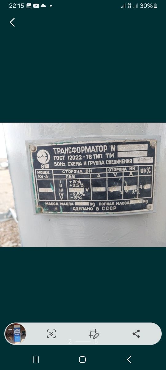 Трансформатор Трансформатор