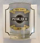 Чаши за УИСКИ - Честит Рожден Ден
