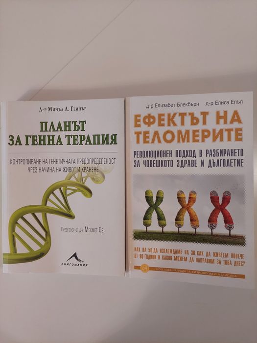 Книги - здраве, себепознание, психология, духовност, езотерика, хоби