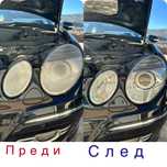 химично полиране на фарове най-добри цени и качество !!!