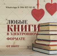 Книги все