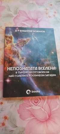 Продавам чисто нови детски книги . Прочетете обисанието