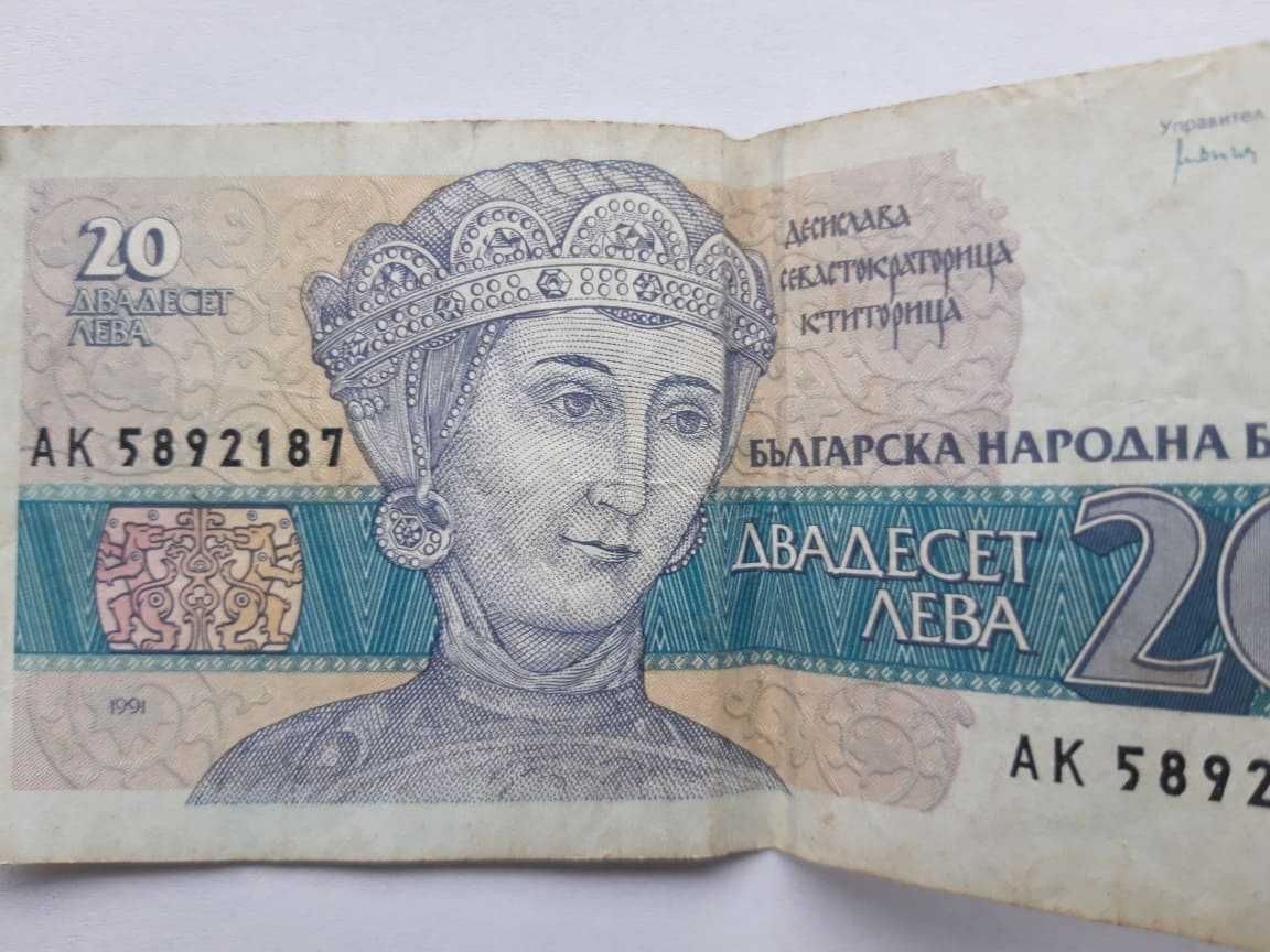 Продавам монети и банкноти от България 1991-1997г.