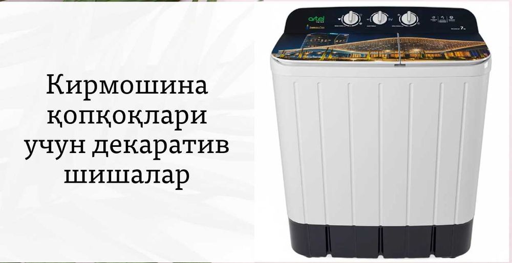 Декоративный и Модульный стекло