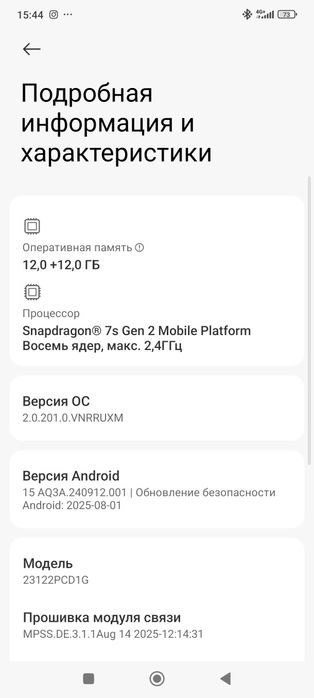 Poco x6 5G 12-512