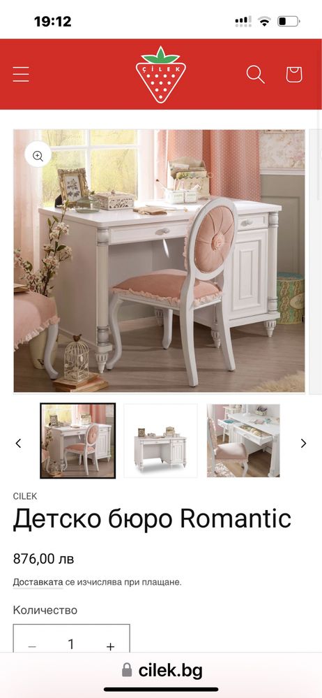 Чилек мебели за детска стая Romantic