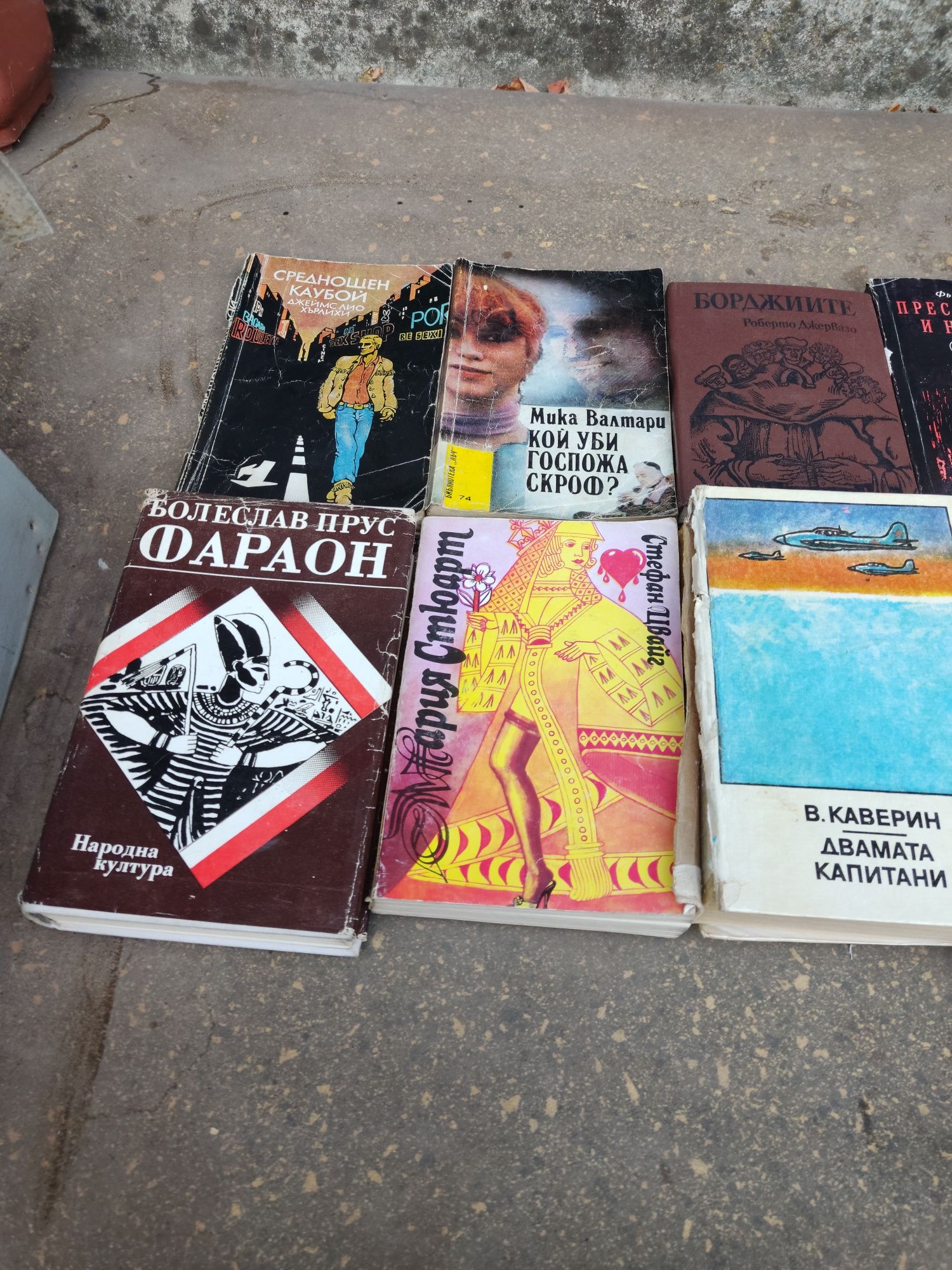 Продавам книги - втора употреба.