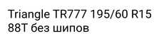 Продам зимние шины липучки с титановыми дисками размер 195/60/15