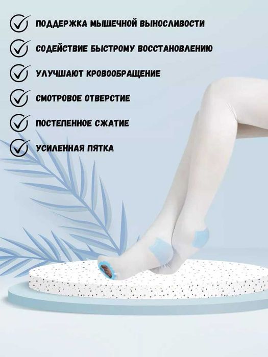 Компрессионные чулки XL
