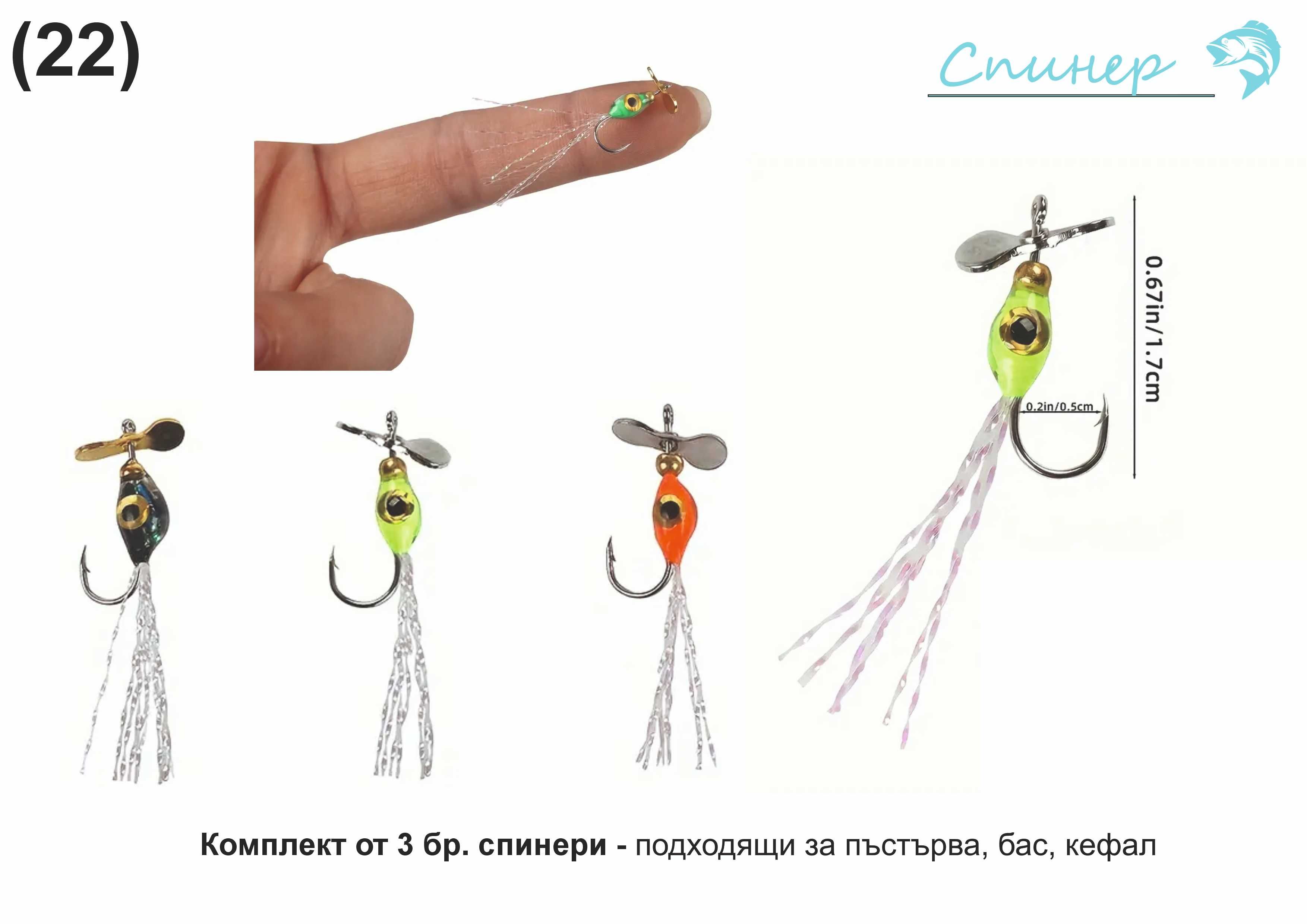 Силиконова примамка, спинер, клатушка