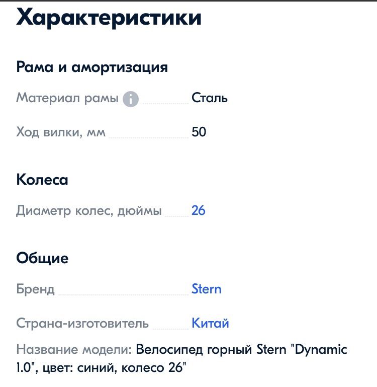 Продаётся горный велосипед STERN Dynamic 1.0