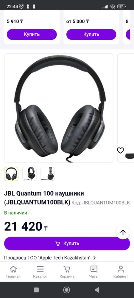 Продаются игровые наушники ,микрофон ,мышь