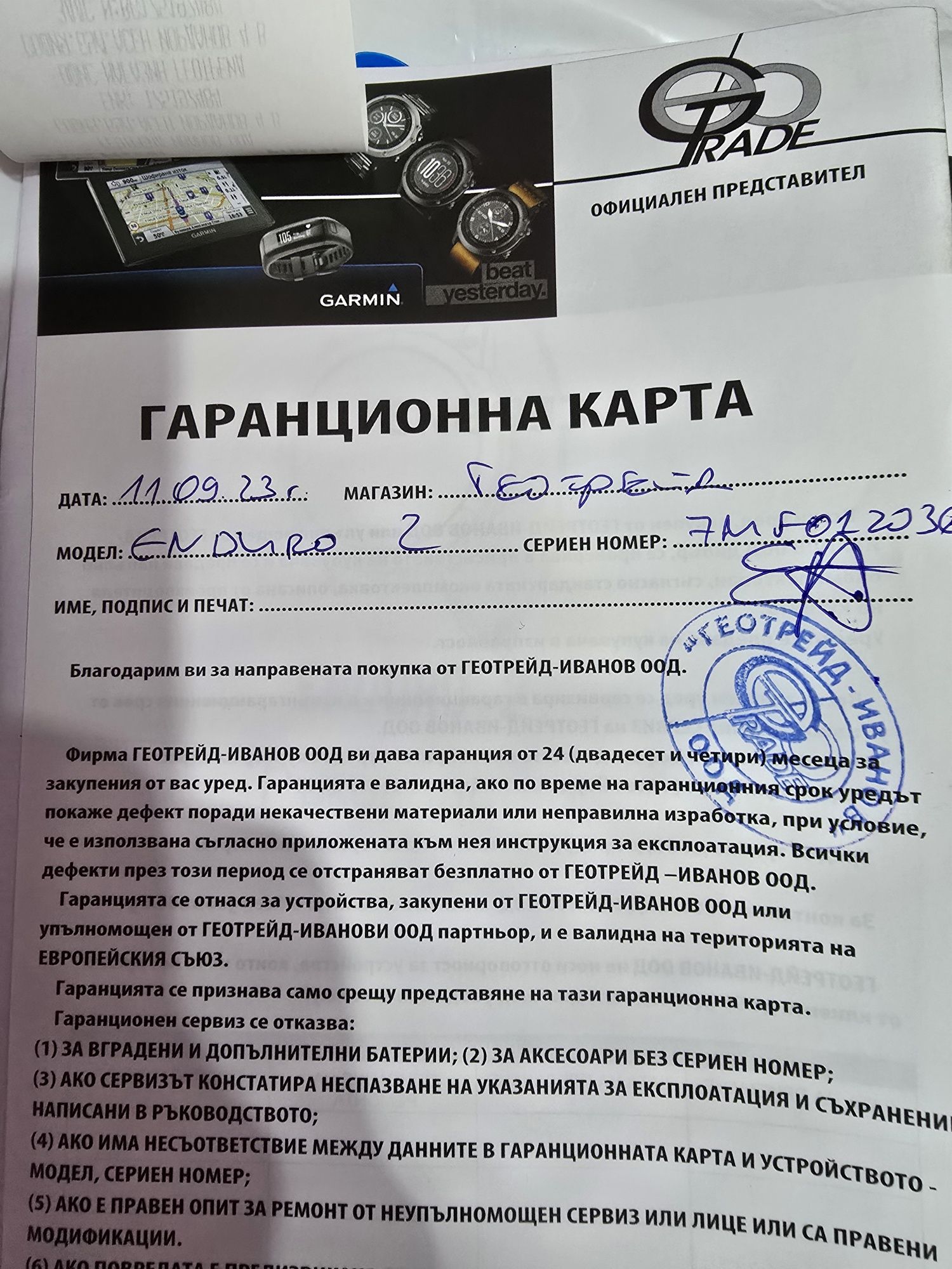 Продавам Garmin Enduro 2