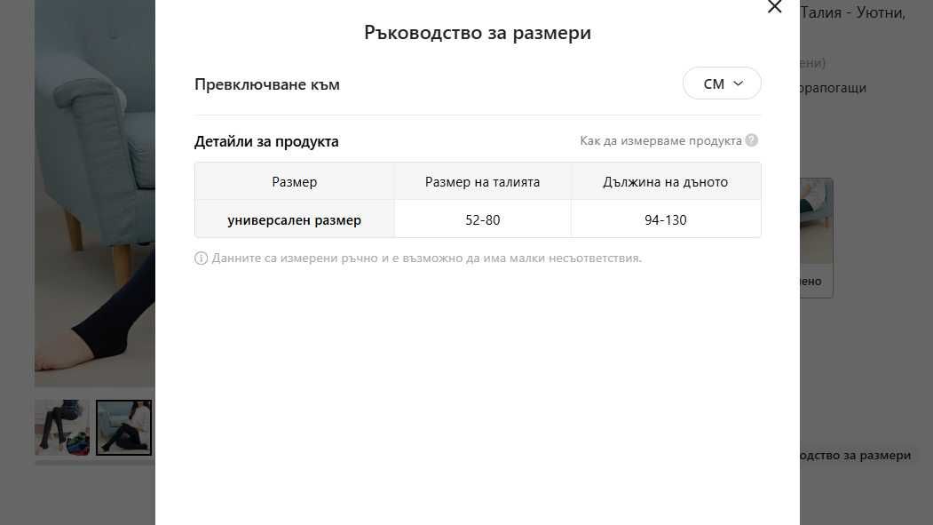 Термоклин /легинси/ с плюшена подплата за есен, зима