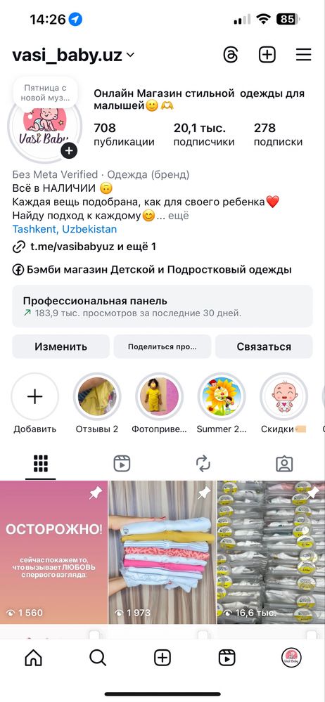 Слипы ХБ от мамас папас от 0 до 12м