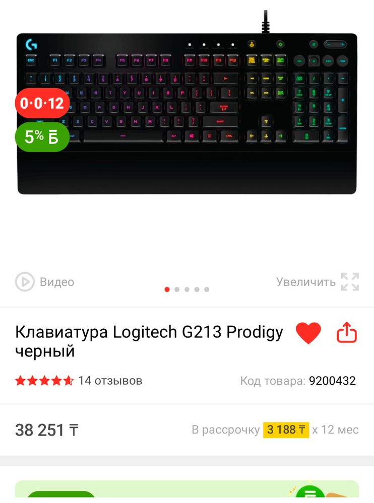 Клавиатура logitech g213