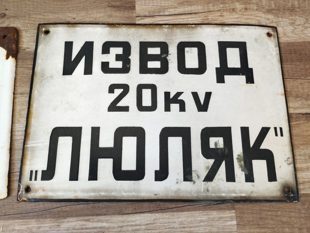 Стари табели на различни цени