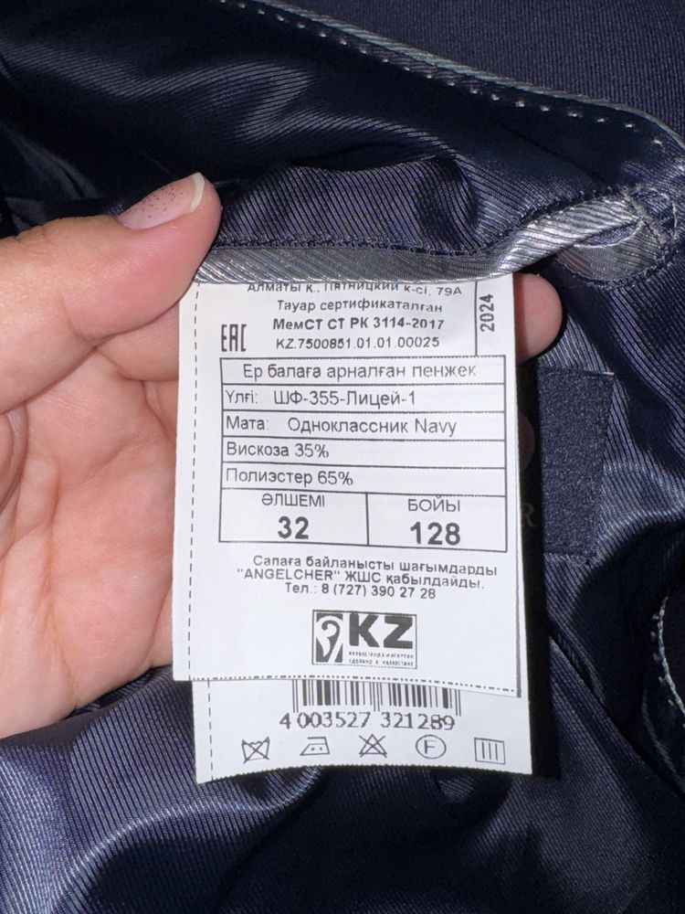Продам школьную форму Angelcher