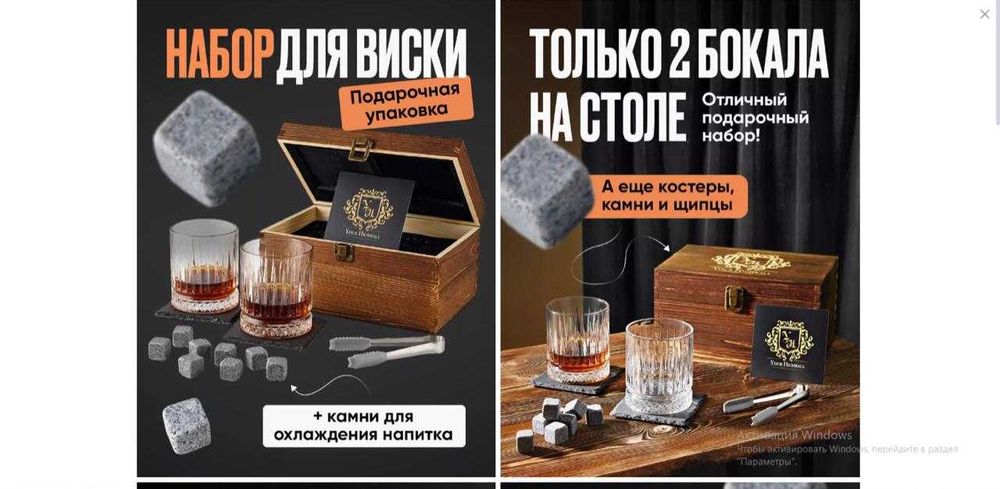 Набор для виски с бокалами и камнями