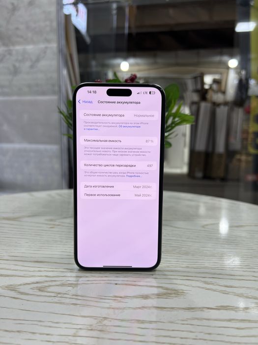 iPhone 15 pro max 87 % KHA