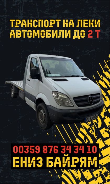Пътна помощ Джебел