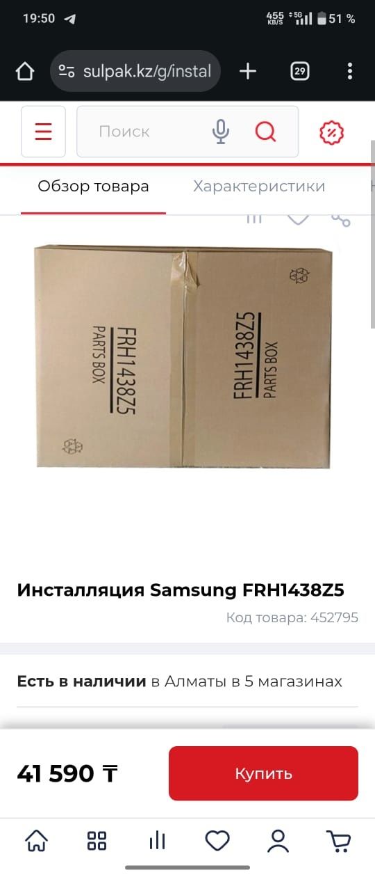 Инсталляция для кондиционера