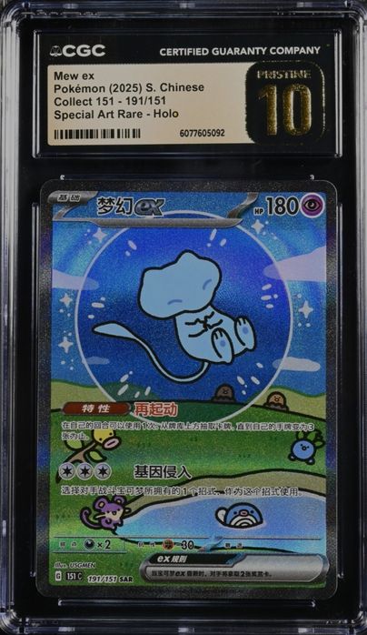 Pokemon Graded cards CGC